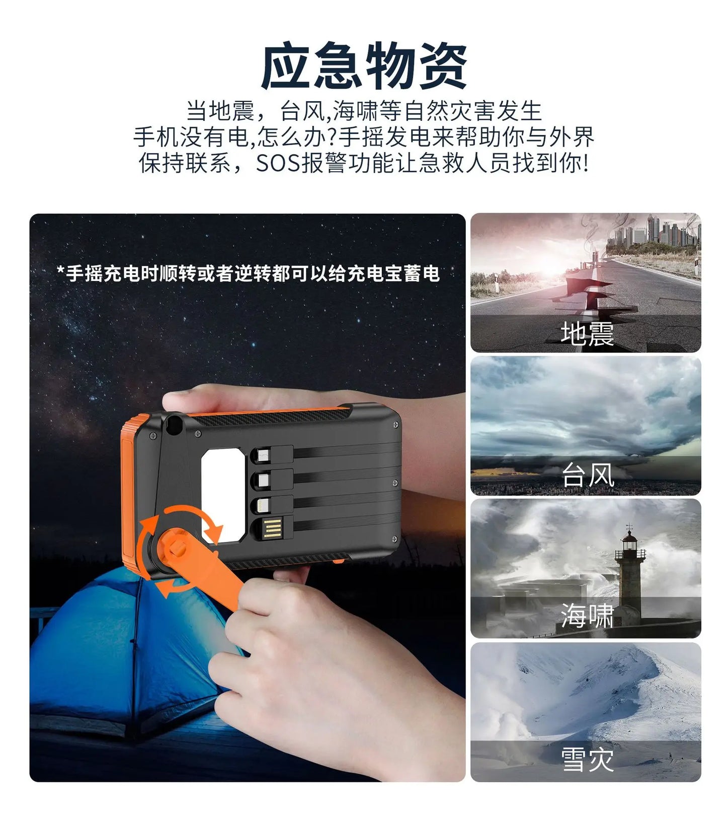 Hand-cranked Solar Power Bank with Four Cables21000mAh Large Capacity Fast Charging Outdoor Emergency Power Bank