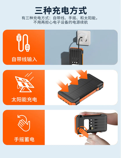 Hand-cranked Solar Power Bank with Four Cables21000mAh Large Capacity Fast Charging Outdoor Emergency Power Bank