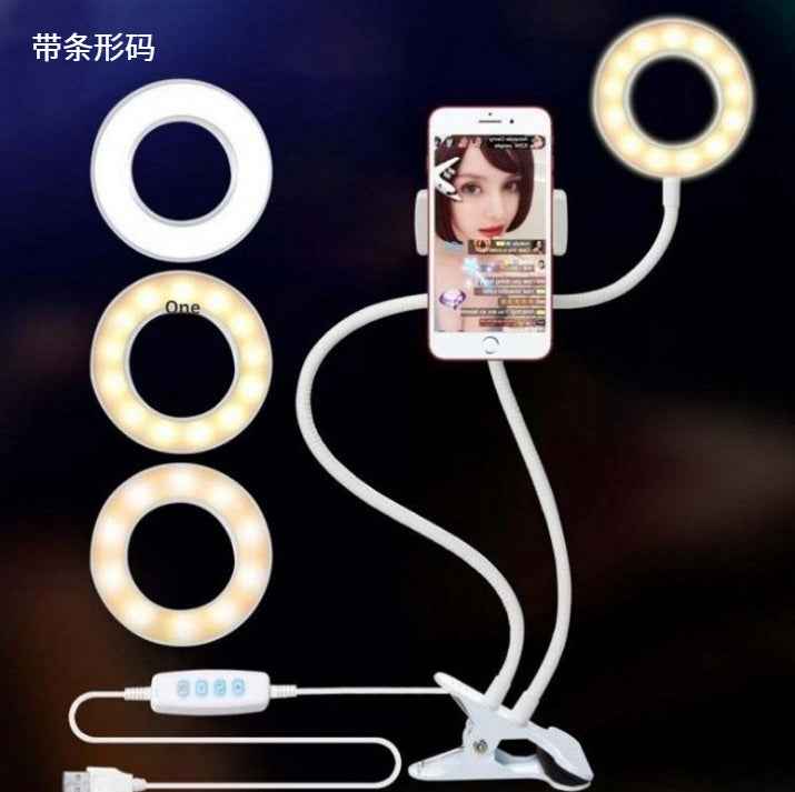 LED Selfie Ring Light with Adjustable 8cm Stand